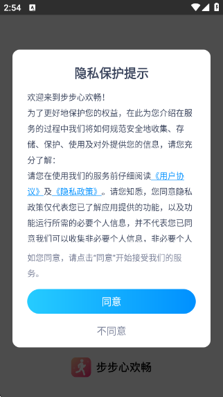 步步心欢畅app下载 步步心欢畅app下载