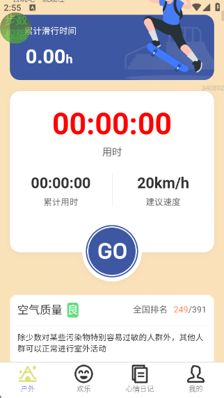 步步心欢畅app下载 步步心欢畅app下载