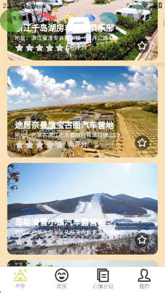 步步心欢畅app下载 步步心欢畅app下载