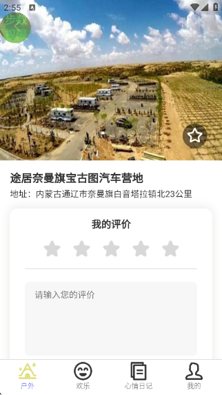 步步心欢畅app下载 步步心欢畅app下载