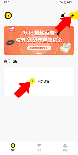 倍思app最新版 倍思app最新版