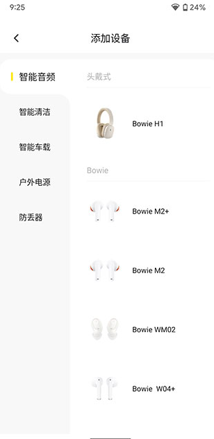 倍思app最新版 倍思app最新版