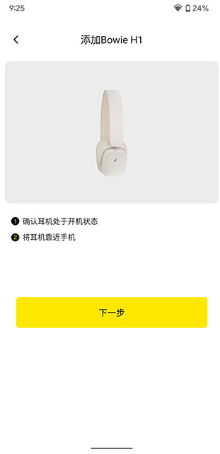 倍思app最新版 倍思app最新版