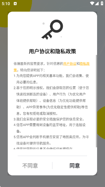 倍思app最新版 倍思app最新版