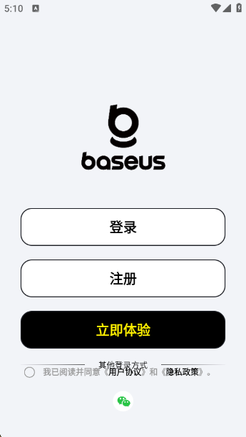 倍思app最新版 倍思app最新版