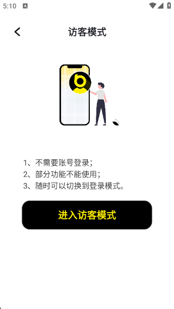 倍思app最新版 倍思app最新版