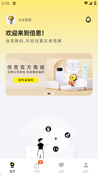 倍思app最新版 倍思app最新版