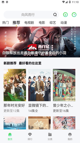 Ӱذװ°汾ֻv1.1.0 ׿