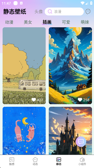 컻±ֽappv2.9.0.2 ׿