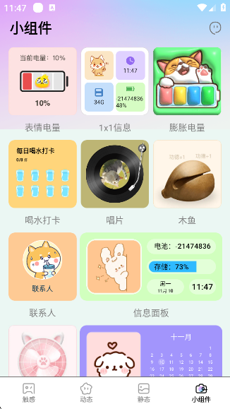 컻±ֽappv2.9.0.2 ׿