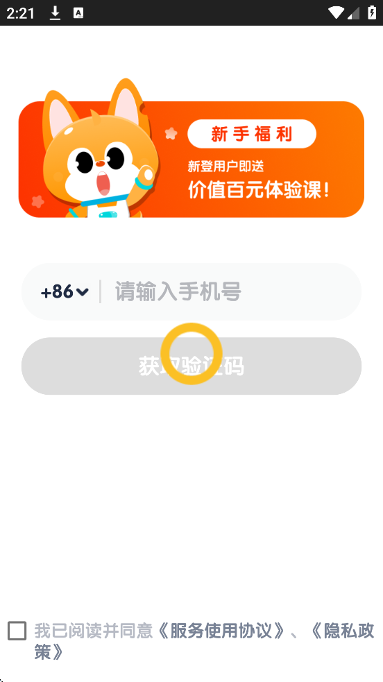 ٶ˵ٷذװv5.9.21 °