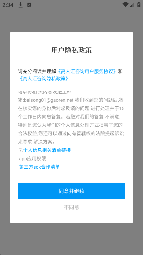 ˻°汾ذװ˻ѯv7.97 ׿