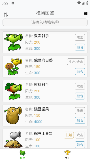 pvzںϰͼappv1.0.0 ׿