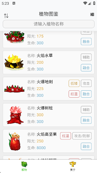 pvzںϰͼappv1.0.0 ׿