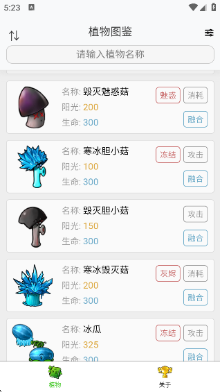 pvzںϰͼappv1.0.0 ׿