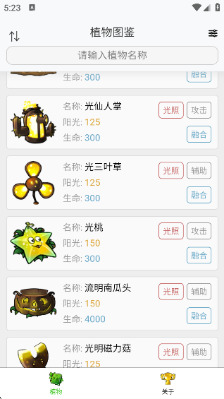 pvzںϰͼappv1.0.0 ׿