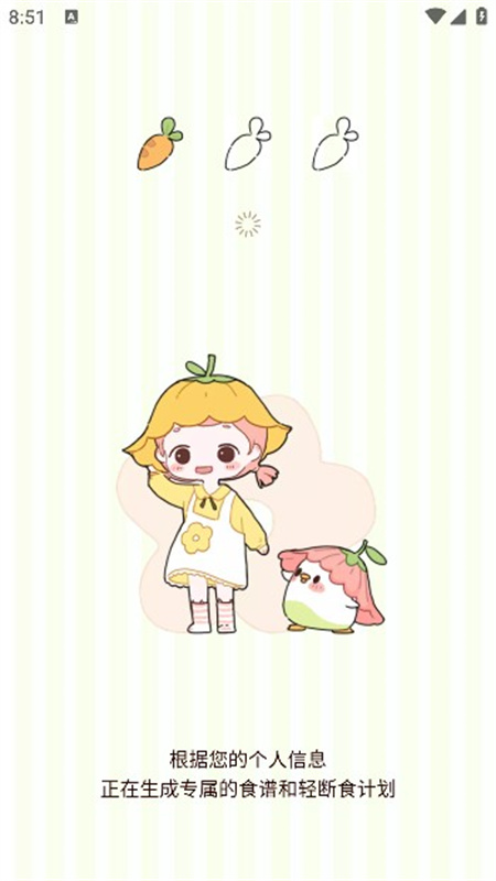 ʳappֻ(֬ʳ)v2.0.00 ׿