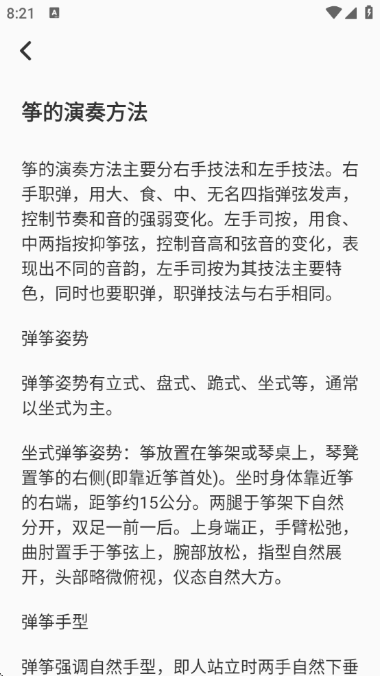 iGuzhengݰ׿v3.2.5 °