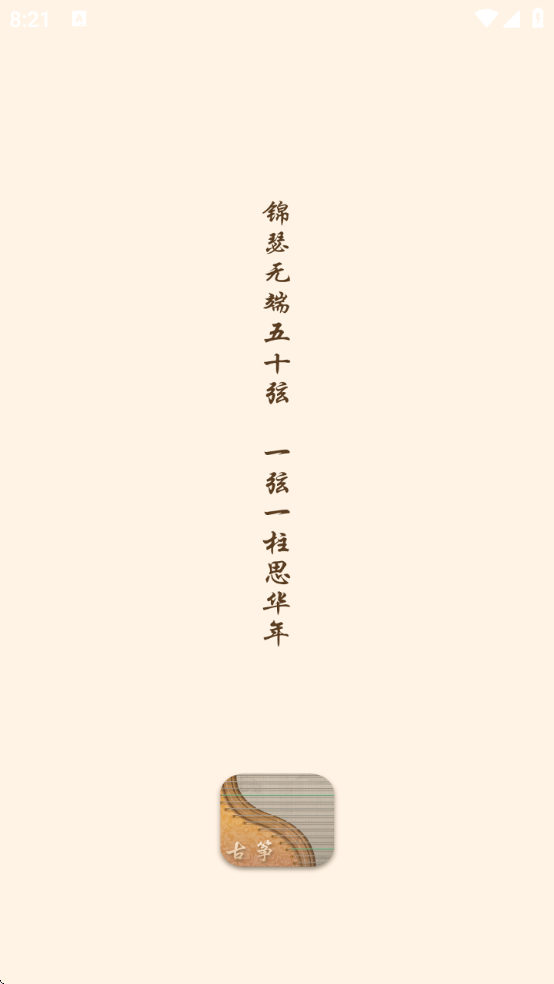 iGuzhengݰ׿v3.2.5 °