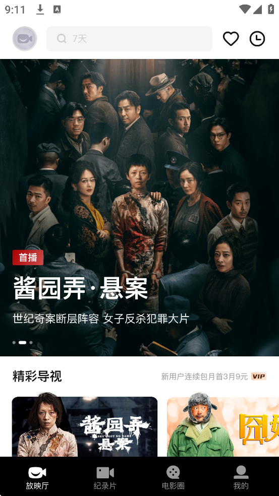 ϲӳٷ汾ذװv6.16.2 °