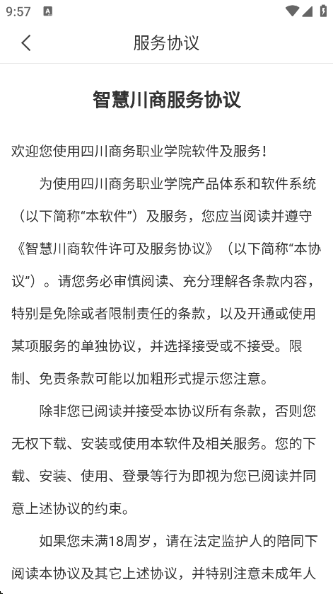 ǻ۴appذװֻv3.2.0 ٷ