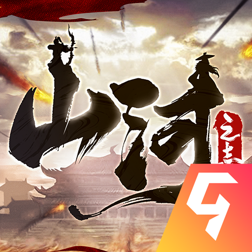 ɽ֮־Ϸ׿ذװv1.0.1 °