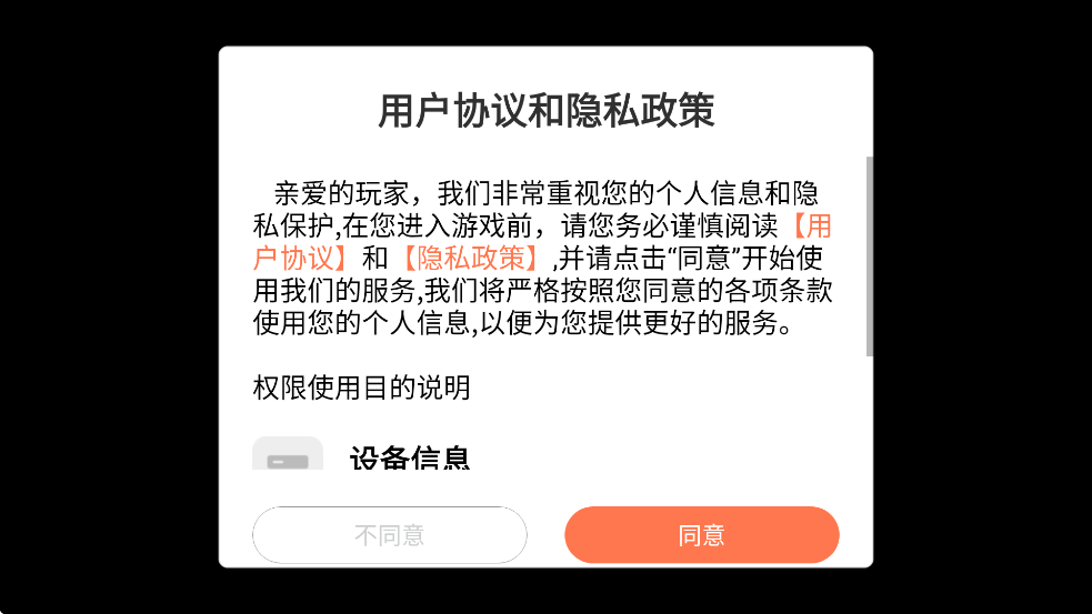 ɽ֮־Ϸ׿ذװv1.0.1 °