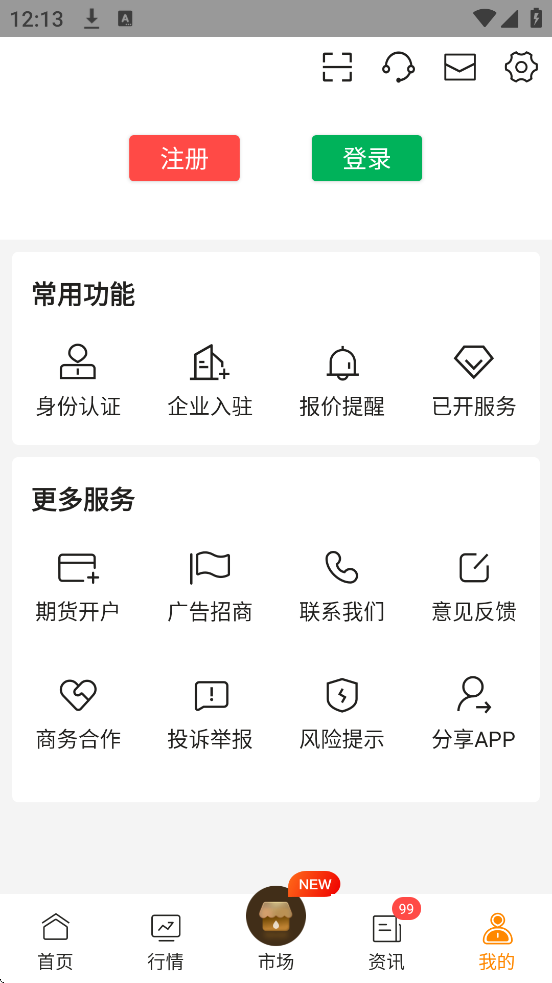 ڴԭذװ°汾v3.9.8 ׿