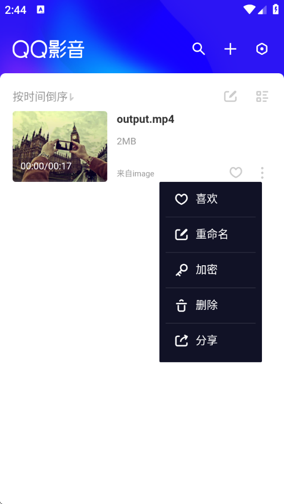 QQӰٷذװֻv4.3.3 °