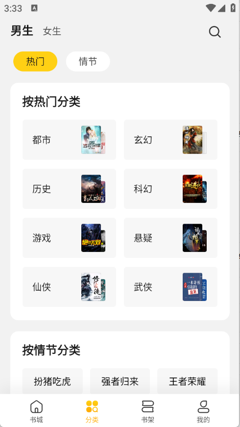 ȫС˵appٷv7.24.30 ׿