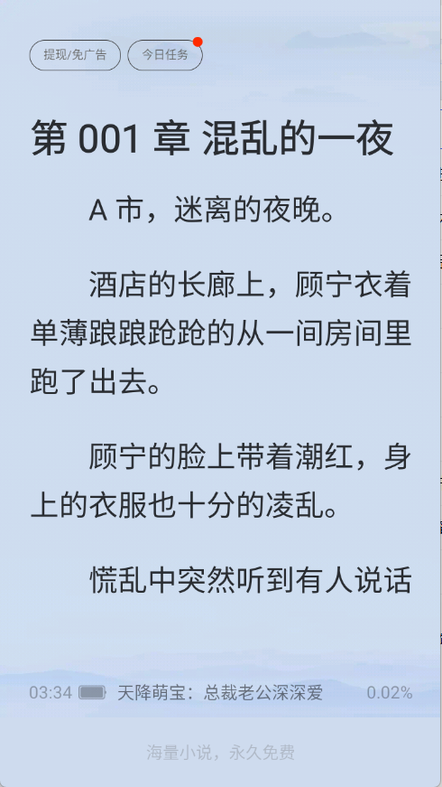 ȫС˵appٷv7.24.30 ׿