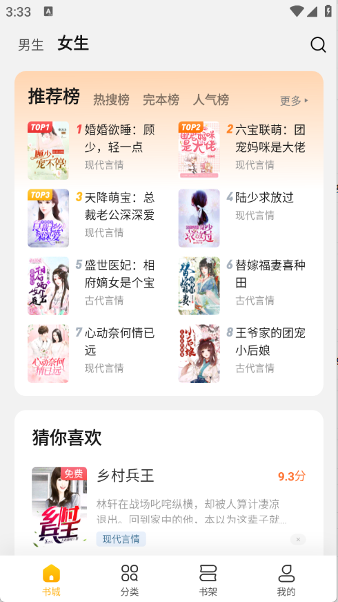 ȫС˵appٷv7.24.30 ׿