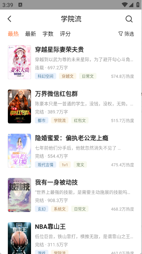 ȫС˵appٷv7.24.30 ׿