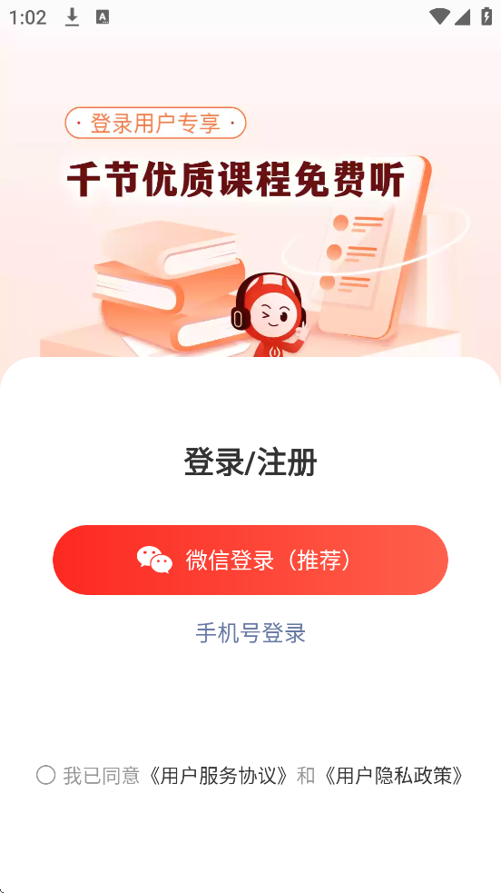 ţѧذװֻv2.11.7 ׿