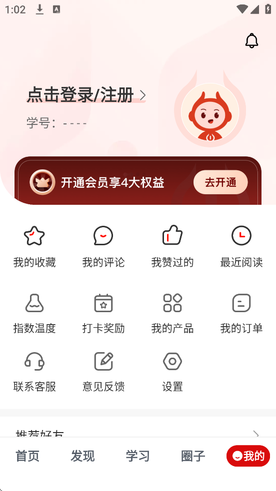 ţѧذװֻv2.11.7 ׿