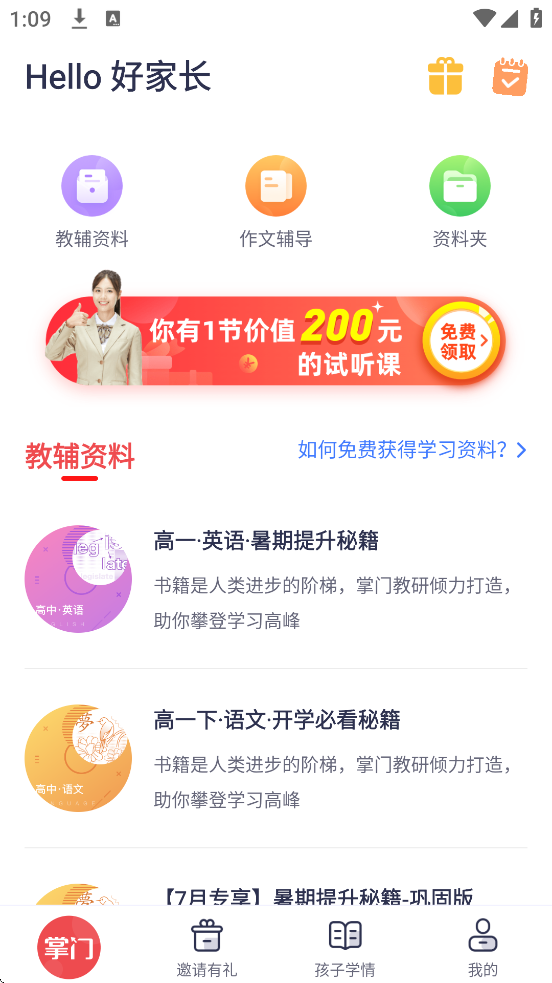 źüҳֻذװv5.10.0 ׿