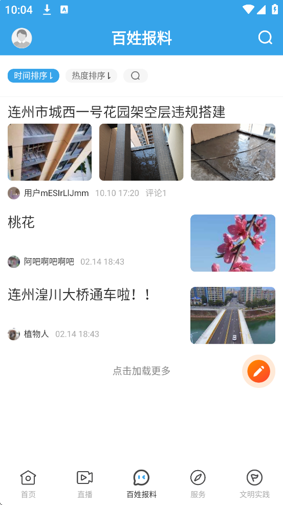 ݹٷappذװv1.7.1 ׿