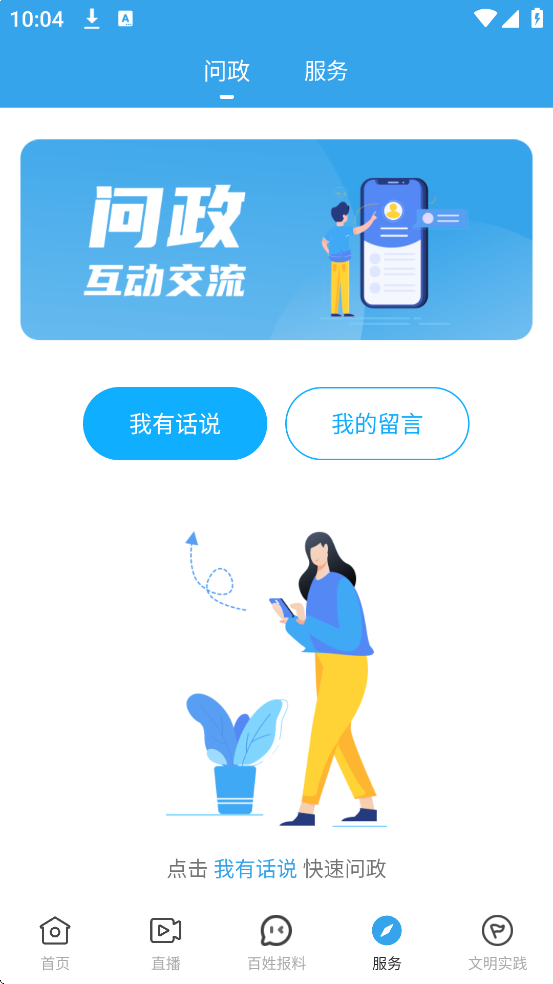 ݹٷappذװv1.7.1 ׿