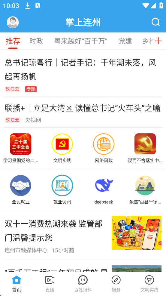 ݹٷappذװv1.7.1 ׿