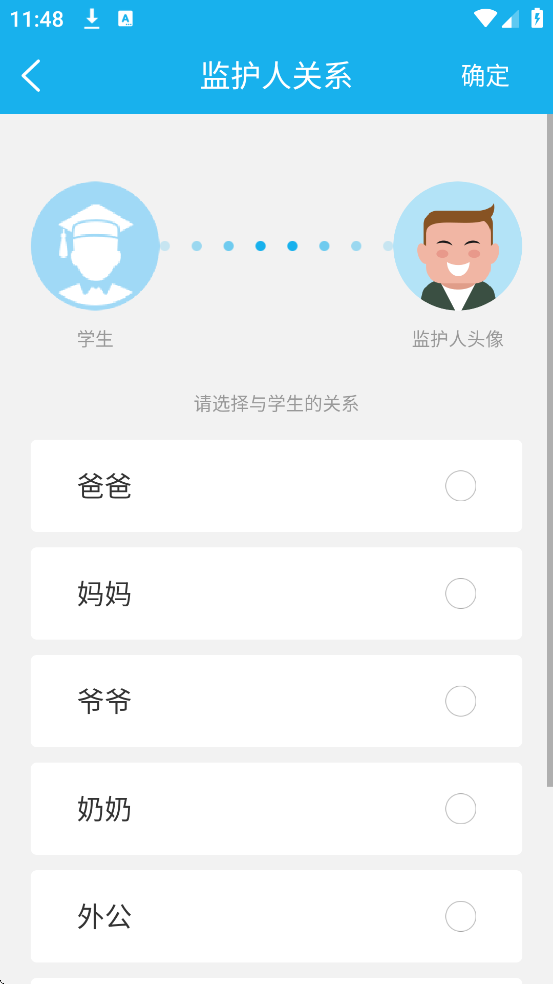ǻУ԰app׿ذװv2.4.1 °