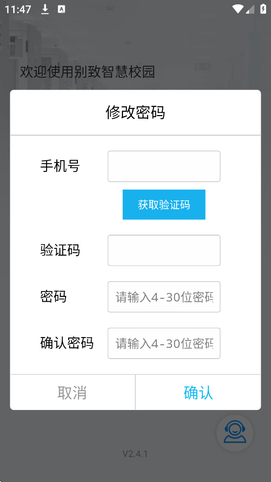 ǻУ԰app׿ذװv2.4.1 °