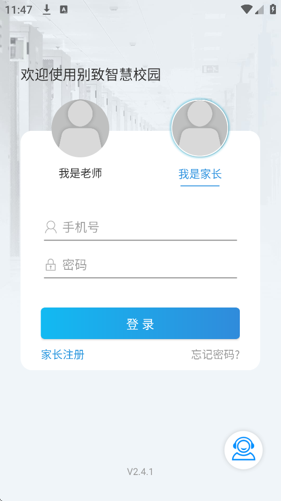 ǻУ԰app׿ذװv2.4.1 °