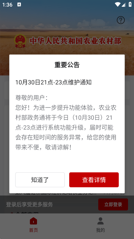 ũֻͨ(ũҵũ岿ͨ)v1.0.0.9353 ׿