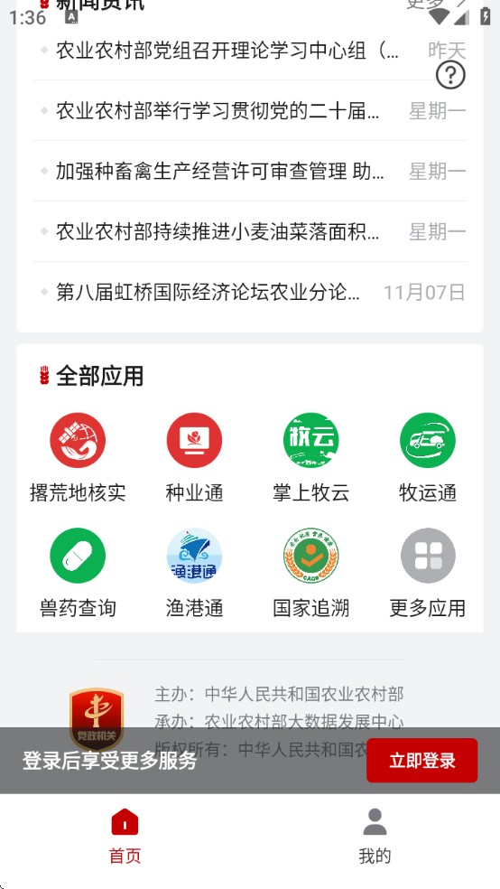 ũֻͨ(ũҵũ岿ͨ)v1.0.0.9353 ׿