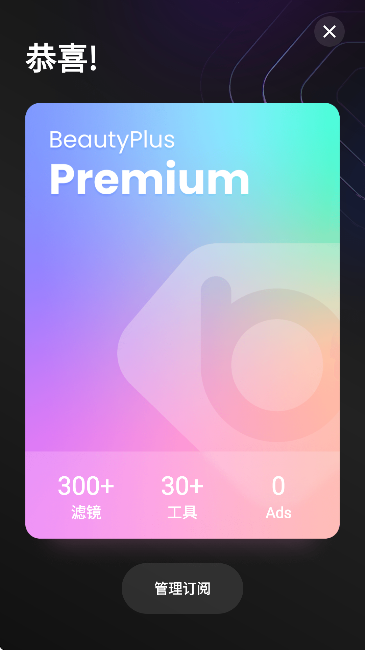 beautyplus°v7.22.2 ٷ