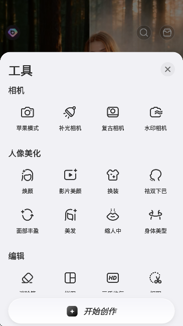 beautyplus°v7.22.2 ٷ