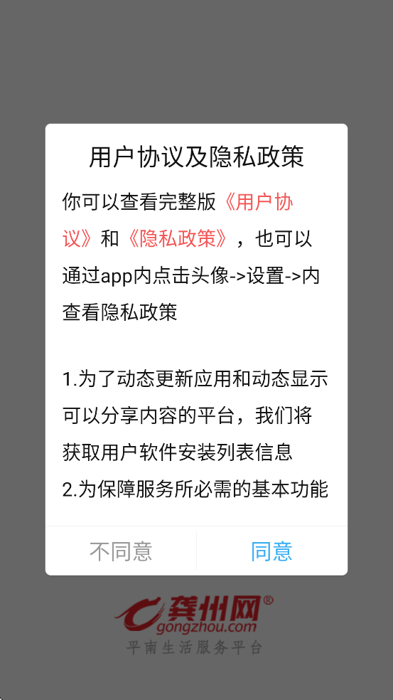 appٷذװֻv6.0.0 ׿