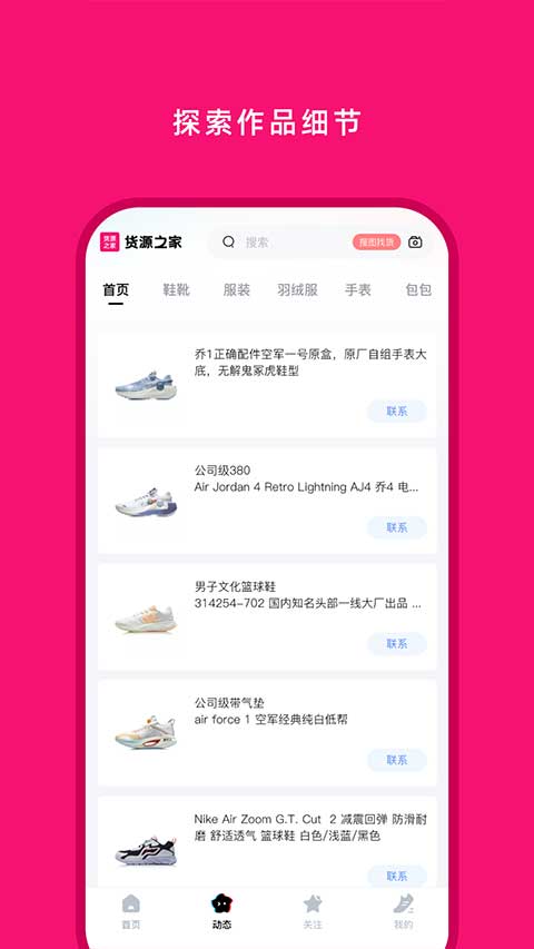 Դ֮ҹٷappv1.8.0 ֻ