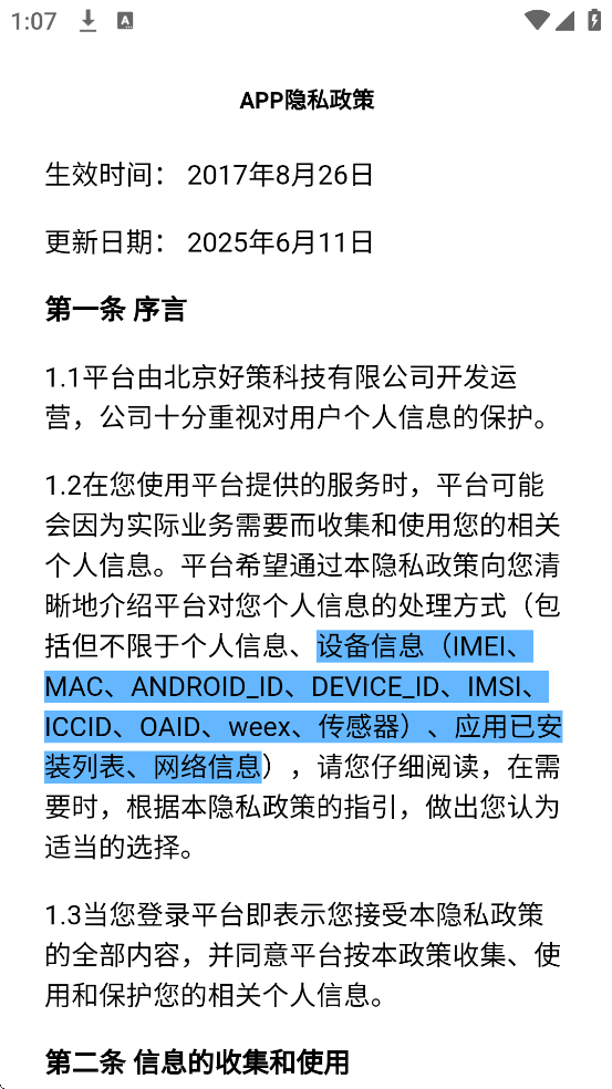 ò߶°汾ذװv4.0.7 ֻ