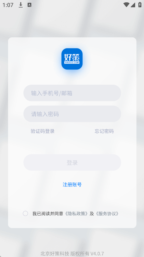 ò߶°汾ذװv4.0.7 ֻ